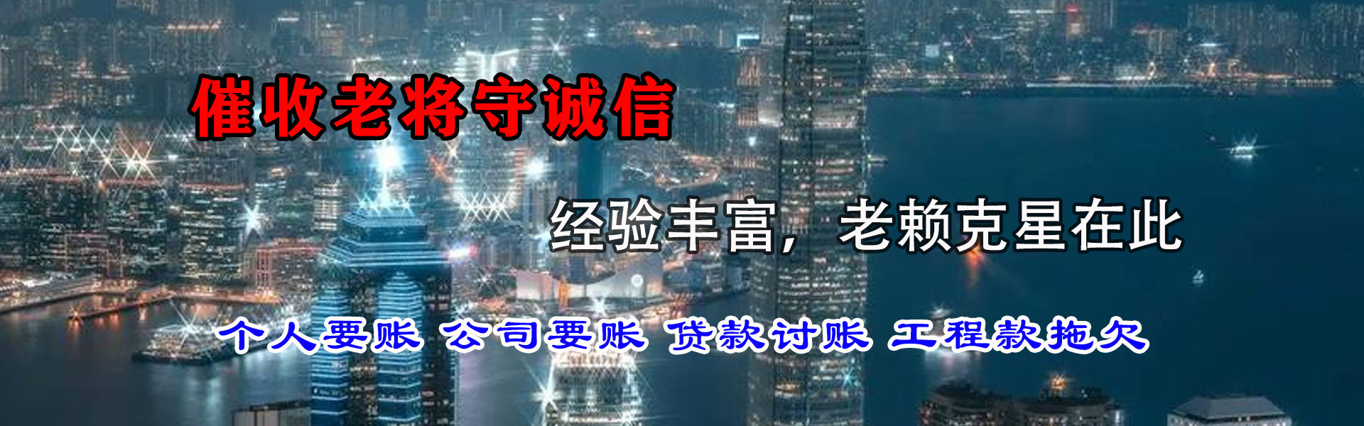 富源追账公司
