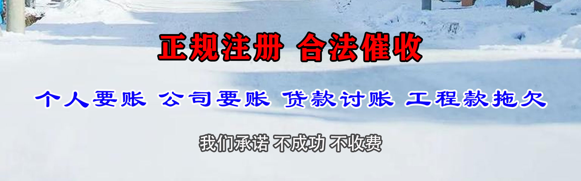 富源清债公司